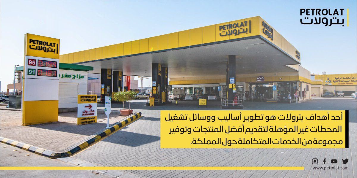 Retail Fuel Facility